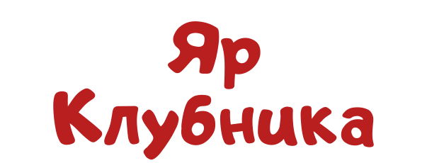 Ярклубника