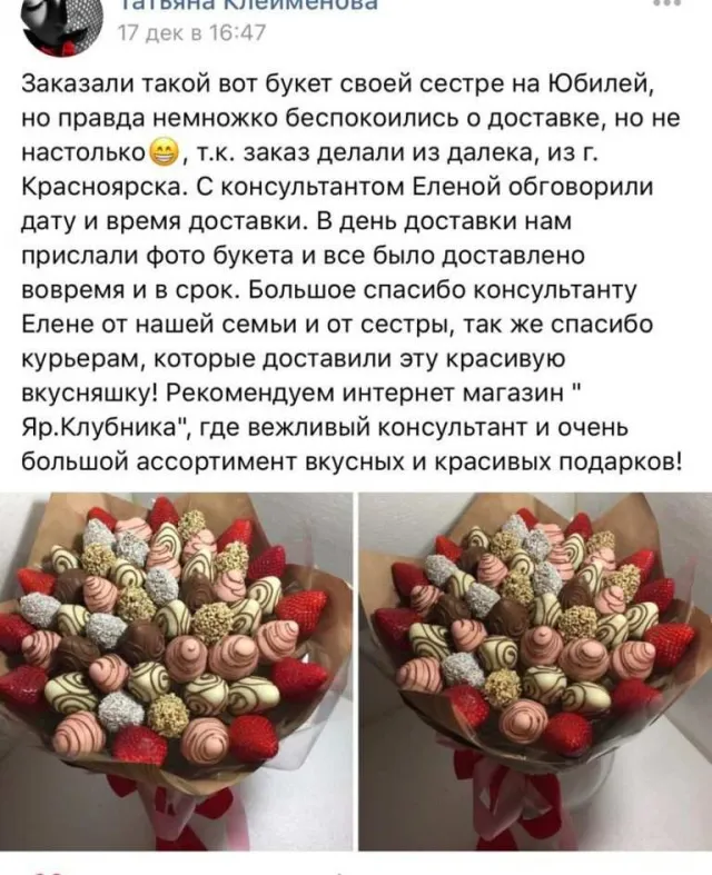 Отзыв покупателя