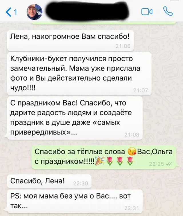Отзыв покупателя